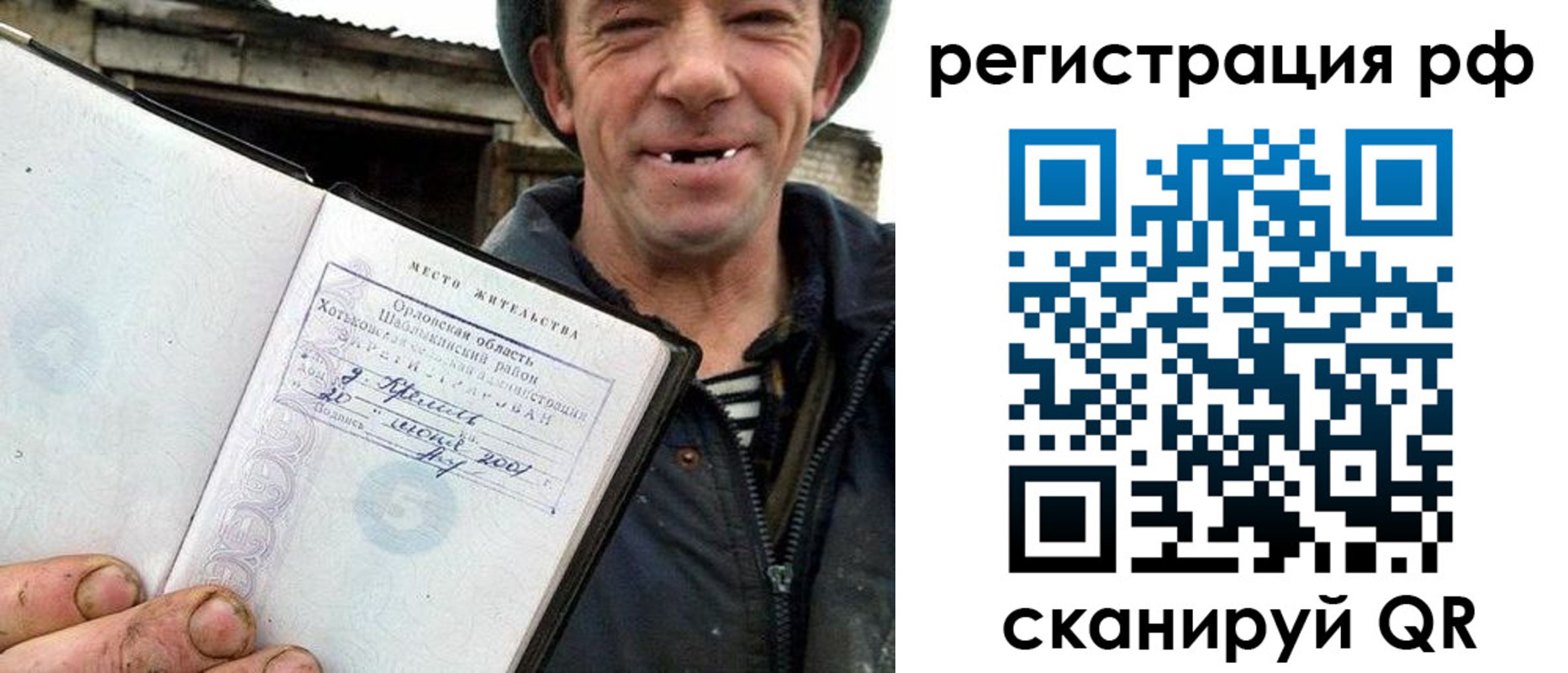 купить прописку в Заполярном
