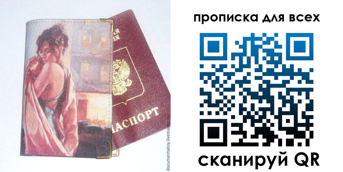 временная регистрация собственник в Заполярном