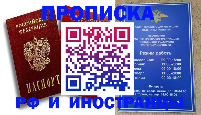 пропишу в квартире в Заполярном