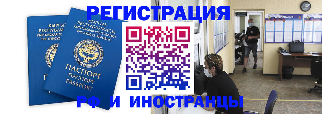 временная регистрация поиск в Заполярном